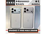 Apple iPhone 17 Pro Max