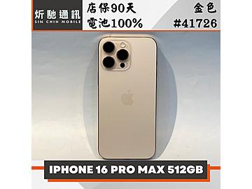炘馳通訊