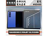 SAMSUNG Galaxy Z Fold7