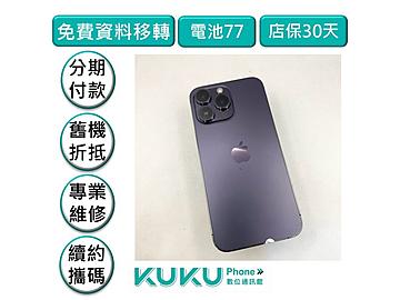KUKU數位通訊-綠川店