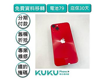 KUKU數位通訊-綠川店