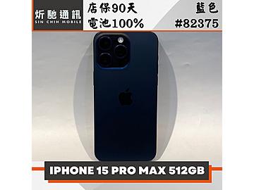 炘馳通訊