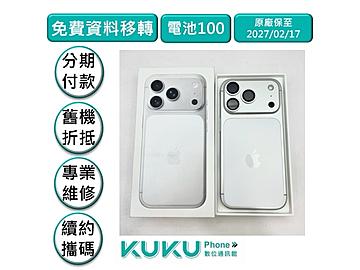 KUKU數位通訊-綠川店