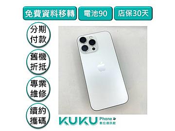 KUKU數位通訊-綠川店