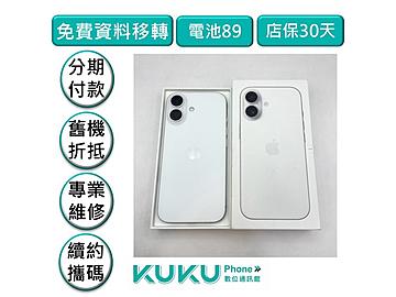 KUKU數位通訊-綠川店
