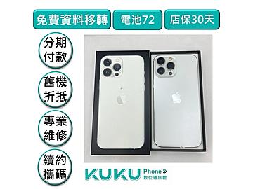 KUKU數位通訊-綠川店