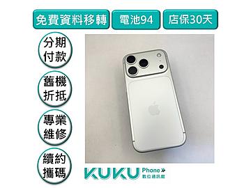KUKU數位通訊-綠川店