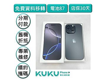 KUKU數位通訊-綠川店