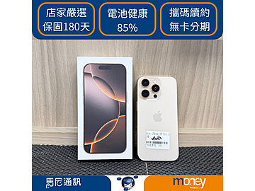 馬尼通訊-鹽行店