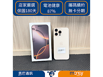 馬尼通訊-鹽行店