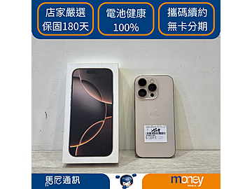 馬尼行動通訊-歸仁店