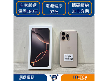 馬尼行動通訊-歸仁店