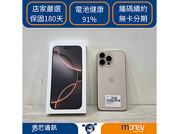 馬尼行動通訊-歸仁店