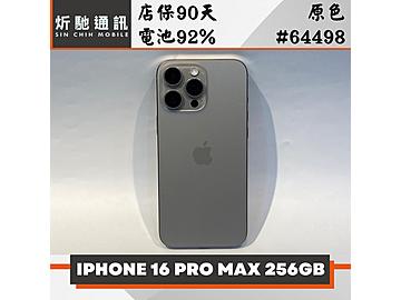 炘馳通訊