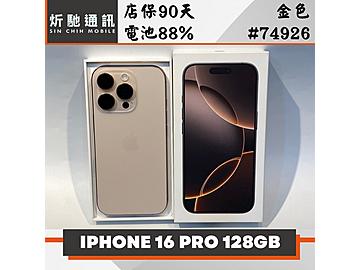 炘馳通訊