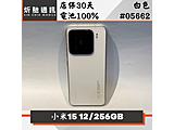 小米 Xiaomi 15