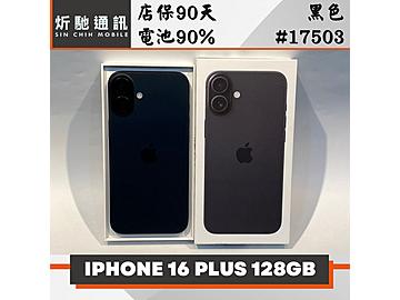 炘馳通訊