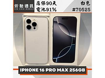 炘馳通訊
