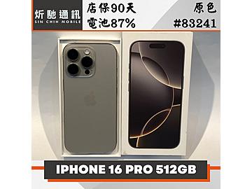 炘馳通訊