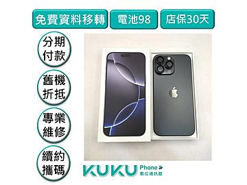 KUKU數位通訊-綠川店