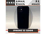 Apple iPhone 12 128GB