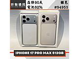 Apple iPhone 17 Pro Max