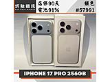 Apple iPhone 17 Pro