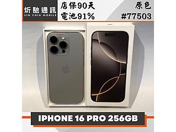 炘馳通訊