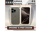 Apple iPhone 16 Pro 256GB