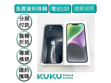KUKU數位通訊-綠川店