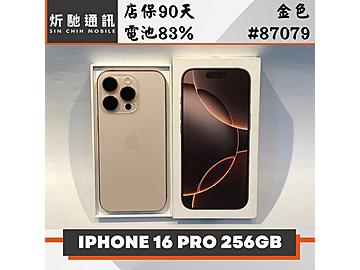 炘馳通訊