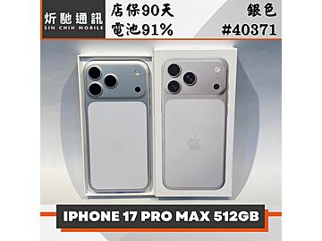 炘馳通訊