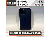 Apple iPhone 14 Pro Max 256GB