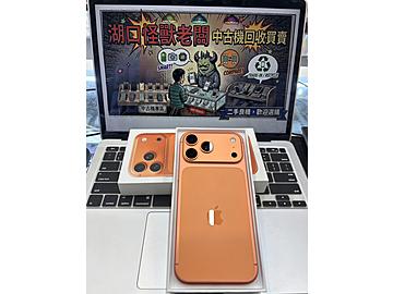 湖口怪獸通訊
