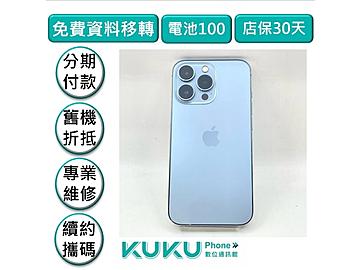 KUKU數位通訊-綠川店