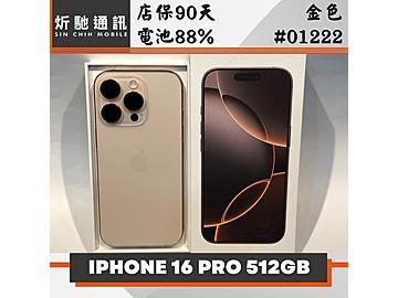 炘馳通訊