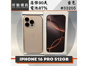 炘馳通訊