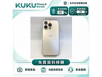 KUKU數位通訊-綠川店