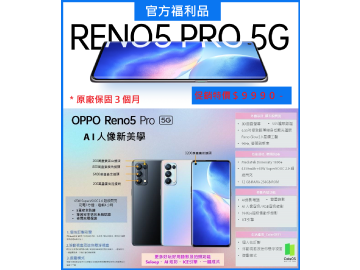 OPPO Reno5 Pro 5G