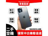 Apple iPhone 12 Pro Max 128GB