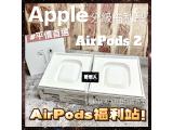 Apple AirPods(2019)