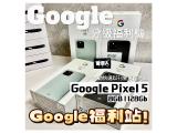 Google Pixel 5