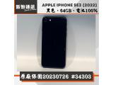 Apple iPhone SE (2022) 64GB