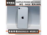 Apple iPhone SE (2020) 64GB