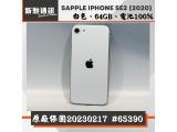 Apple iPhone SE (2020) 64GB