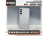 SAMSUNG Galaxy S21 FE 5G