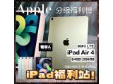 Apple iPad Air (2020) Wi-Fi 64GB