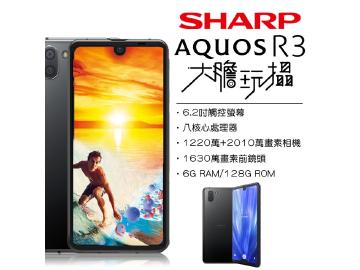 SHARP AQUOS R3