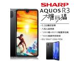 SHARP AQUOS R3