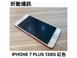 Apple iPhone 7 Plus 128GB